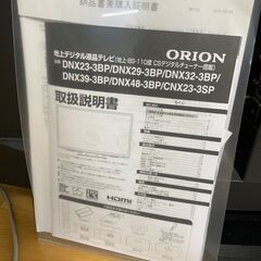 ORION オリオン 48型 液晶テレビ DNX48-3BP(LC-018) 2014製の画像
