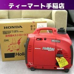 ホンダ 発電機 200V その他の中古が安い！激安で譲ります・無料