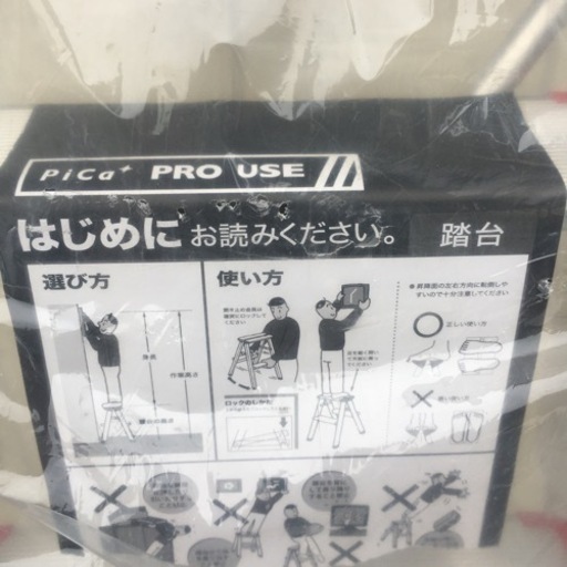 超特価！モノタロウ46900円が何と本日だけ1万円！引取早い方優先！ピカコーポレーション 上わく付き踏台 CF-7 最大使用質量：12