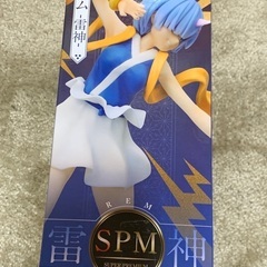 未開封【レム×雷神】スーパープレミアムフィギュアの画像
