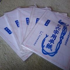 習字の練習用半紙