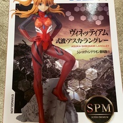 フィギュア【ヴィネッティアム　式波・アスカ・ラングレー】