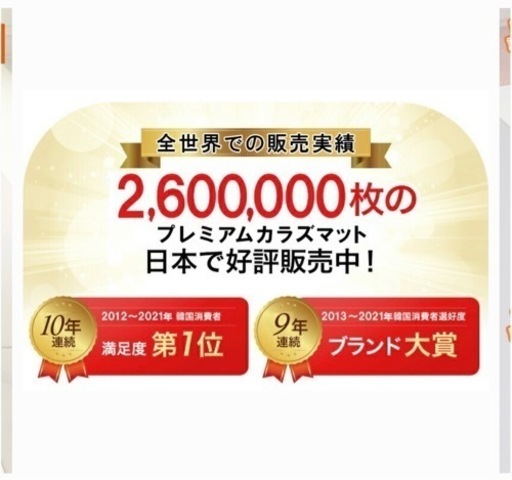 【新品未使用】Caraz プレイマット4段　2枚セット