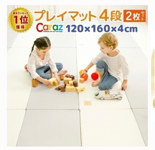 【新品未使用】Caraz プレイマット4段　2枚セット