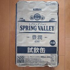 （終了しました）【激安】KIRIN キリン クラフトビール スプ...