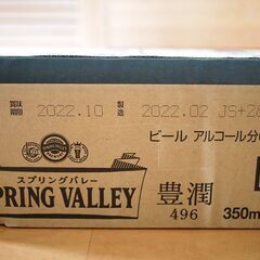 （終了しました）【激安】KIRIN キリン クラフトビール スプリングバレー豊潤496 350ml 24缶 の画像