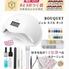 ジェルネイルセット　ライト付きの画像