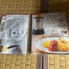 マジックブレットデラックスの画像