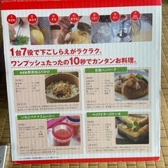 マジックブレットデラックスの画像