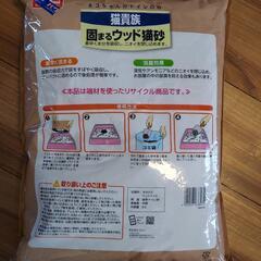 固まるウッド猫砂8リットルの画像