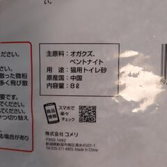 固まるウッド猫砂8リットルの画像
