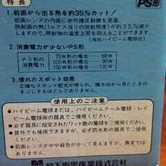 Nationalハイビームクール電球100W