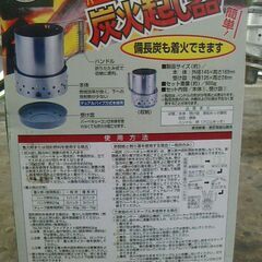 バーベキュー炭火起こし器 　キャプテンスタッグ(CAPTAIN STAG)の画像