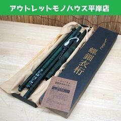 未使用品★和装小物 しゃれびあん 本漆 螺鈿衣桁 着物ハンガー ...