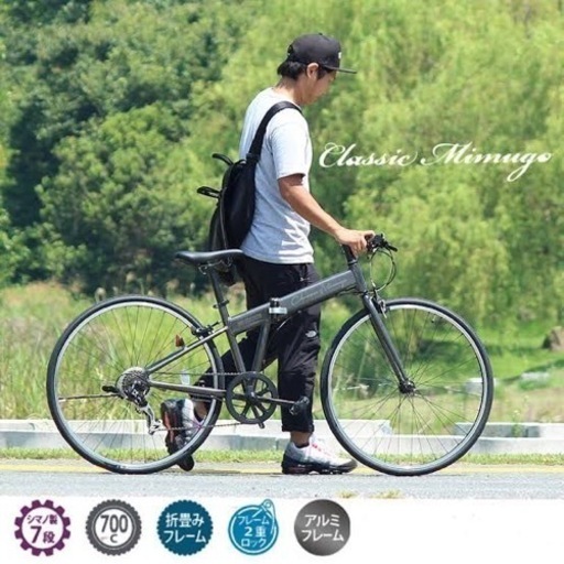 【早い者勝ち】クロスバイク　自転車【ClassicMimugo】