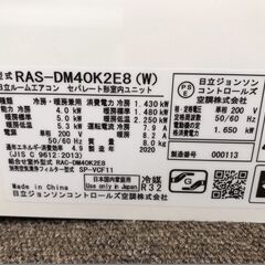 標準工事費込み！！！　２０２０年製！！！　使用３ヶ月！！！　日立　４．０ｋ（１１畳～１４畳用）　８８，０００円（税込み）の画像