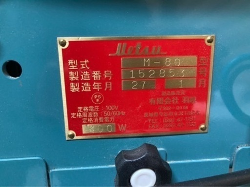 『売れました』中古【結束機】新品スズランテープ付き　説明書
