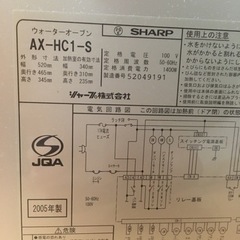 16年ぐらい前のヘルシオの画像