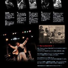 音楽を楽しく！バンドを楽しく！、そしてイベントも楽しく！・・・で...