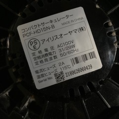 ● コンパクトサーキュレーター、アイリス、サーキュレーターの画像