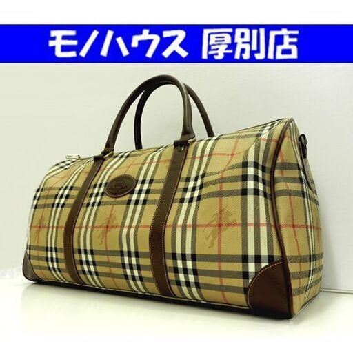 BURBERRY ノバチェック ボストンバッグ 旅行かばん ブラウン PVC×レザー タータンチェック ベージュ 大型 札幌市 厚別区