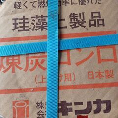 練炭コンロ　キンカ　※引取条件アリの画像