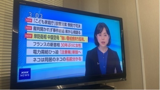 【取引先ほぼ決定】46型液晶テレビREGZA 46A9000