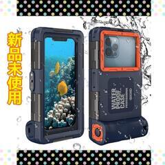 潜水用ケース  防水ケース