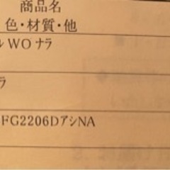 無料　椅子　ダイニングチェア　大塚家具の画像