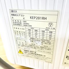 5/26■KODEN／コーデン■エアコン　KEP201RH　2021年製　中古