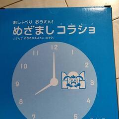 めざましコラショ★シャイニースカイ