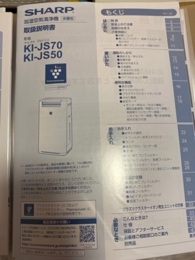 空気清浄機　売ります