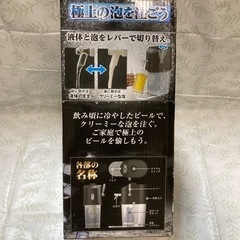 ビールサーバーの画像