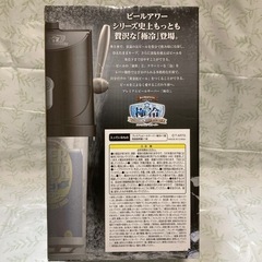 ビールサーバーの画像