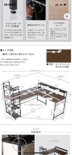 L字デスクウォルナット定期25000円