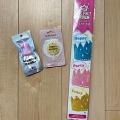 誕生日グッズ