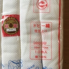 【お話中】布オムツ用サラシ☆10枚入りの画像
