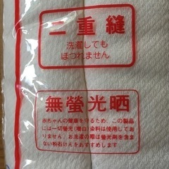 【お話中】布オムツ用サラシ☆10枚入りの画像