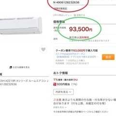 🌸19年モデル,美品,お買い得‼️フィルター自動お掃除❗️冷房9️⃣帖クラス,標準設置工事込み[商品番号:133]の画像