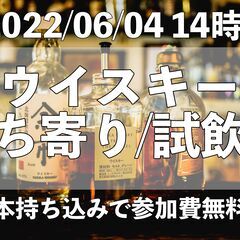 【大人の飲酒サークル】5/22(日)夜＠池袋にて、30代〜50代あたりと飲みませんか？ - メンバー募集