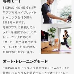 SIX PAD 上下セット パワースーツの画像
