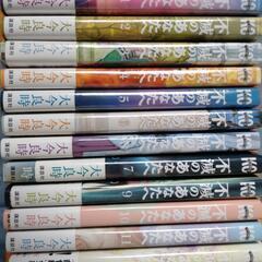 不滅のあなたへ　1〜12 （帯付き）