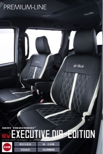 アリスト160系専用セミオーダーシートカバー　grace 27,380円
