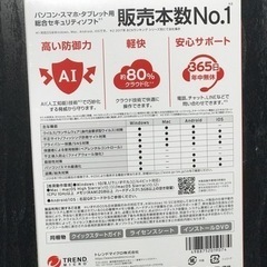 トレンドマイクロウルスバスタークラウド2年版3台まで/(終了です！)の画像