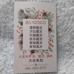 お家の運勢上げましょう‼️【家相風水鑑定】の画像