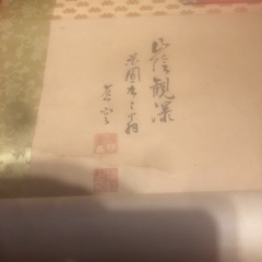 狩野派掛け軸