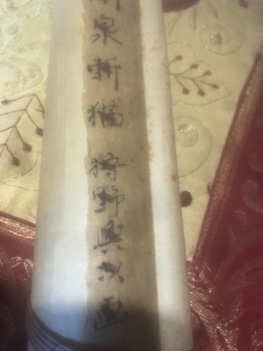 狩野派掛け軸