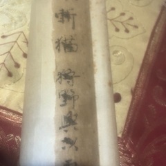 狩野派掛け軸の画像