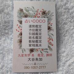 【家相風水鑑定講座】の画像