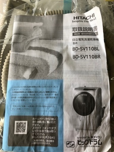 ドラム式洗濯機